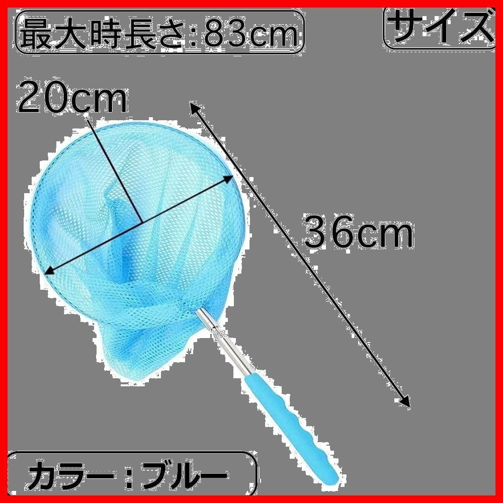 昆虫ネットバタフライ