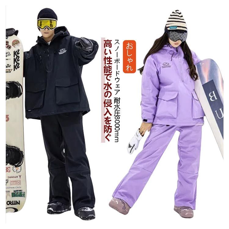 スノーボードウェア スキーウェア スノボ 服 スキー サスペンダー 防風