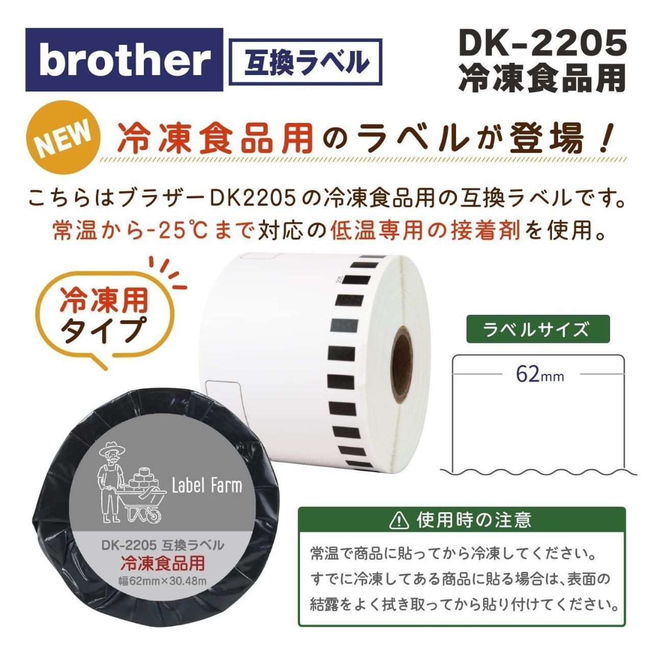 QL800 QL-800 ラベルプリンター Brother DK-2205 DK-4205 62mm 30.48m