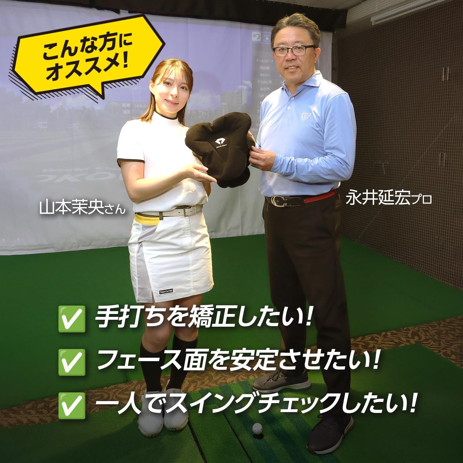 GOLF) 今平周吾プロ・若林舞衣子プロ ダイヤ 推奨ダイヤゴルフ(DAIYA