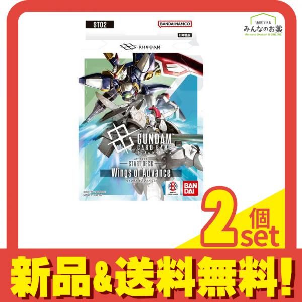 ガンダム スタートデッキ ウイングスオブアドバンス ST02 新品未開封 5個 ガンダムカードゲーム スタートデッキ Wings of Advance 【ST02