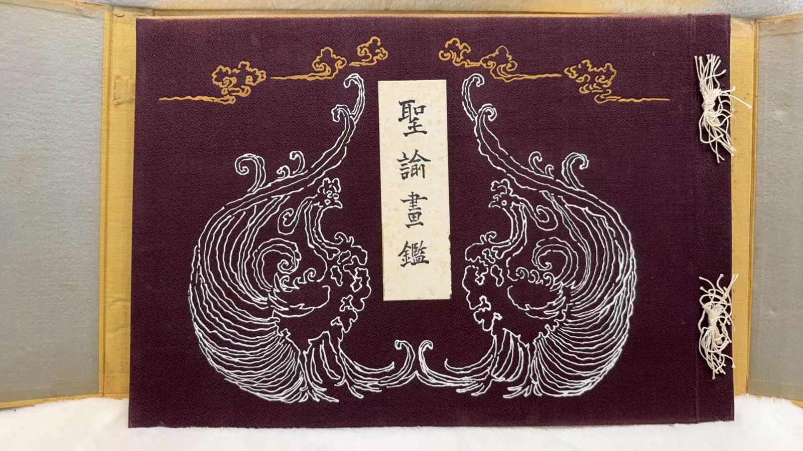 聖論書鑑 教育勅語聖旨普及會藏版 家達 昭和3年 彩色画付 本 一冊