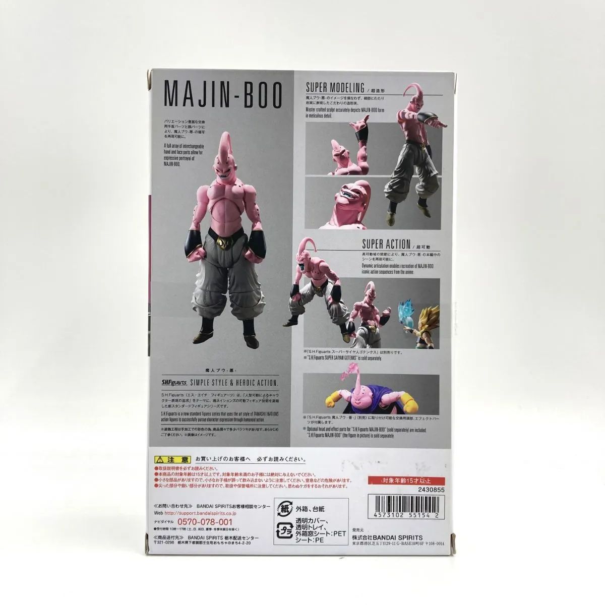 中古/A-】S.H.Figuarts 魔人ブウ -悪- ドラゴンボールZ - メルカリ