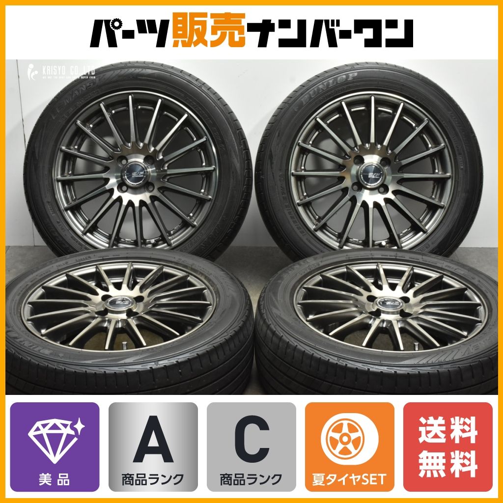 【アクア フィット 等に】STEINER 16in 6J +43 PCD100 ダンロップ ルマンV 195/55R16 LEMANS5 ヤリス シャトル スイフト 美品 送料無料