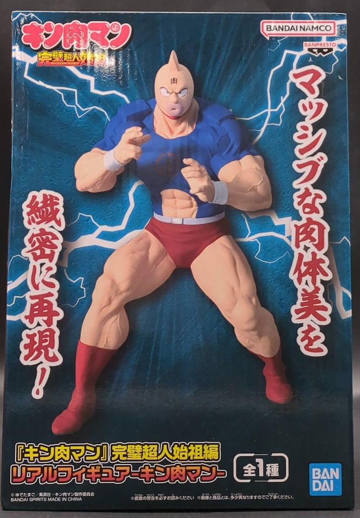 「キン肉マン」完璧超人始祖編 リアルフィギュア-キン肉マン- Amazon.co.jp: 『キン肉マン』 完璧超人始祖編 リアルフィギュア