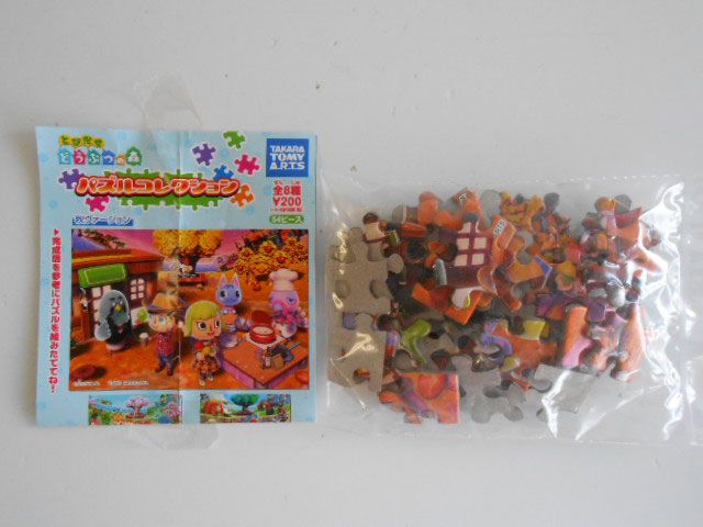 ♯Jum12AEとびだせどうぶつの森パズルコレクション全2種