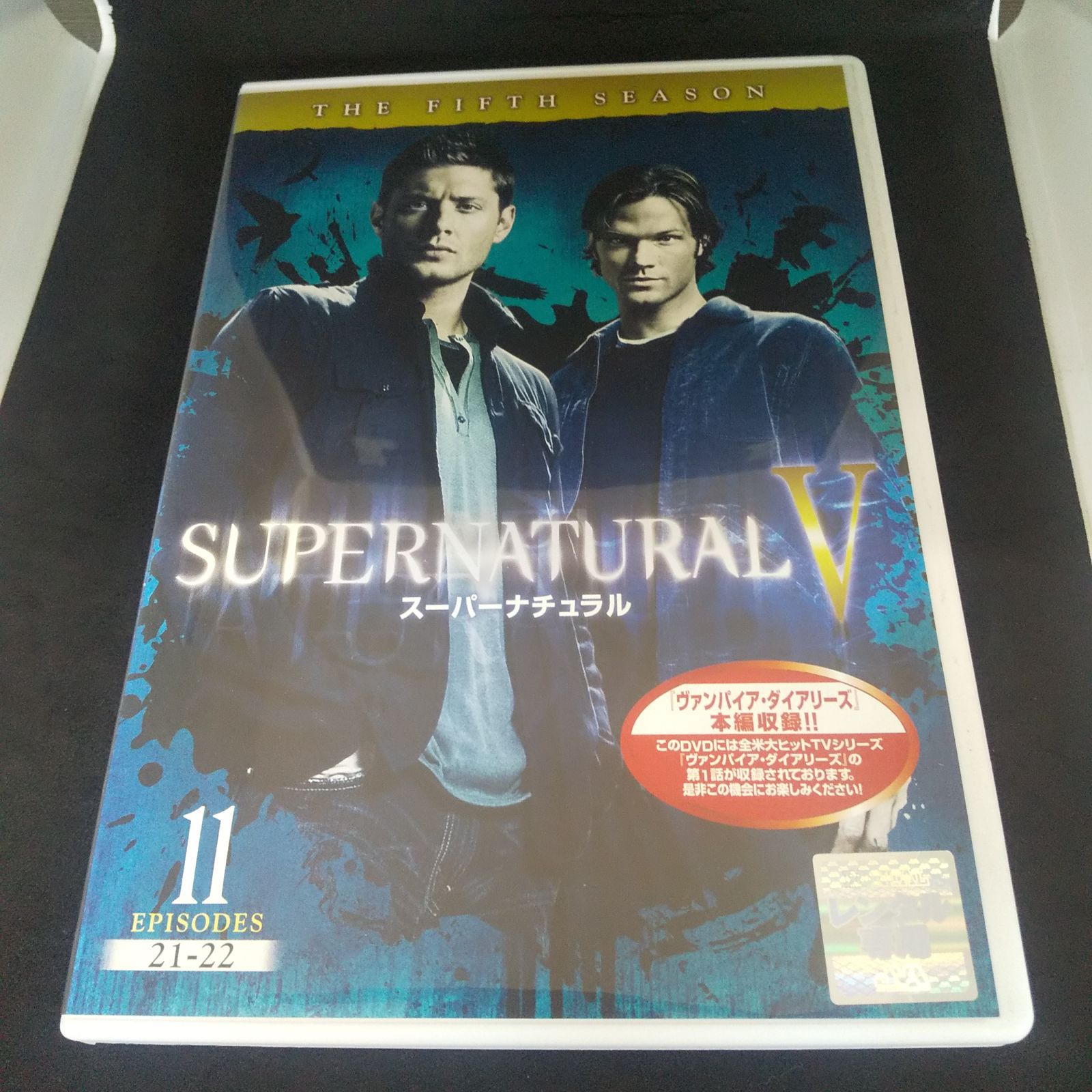 スーパーナチュラル 第五シーズン DVD 全11話
