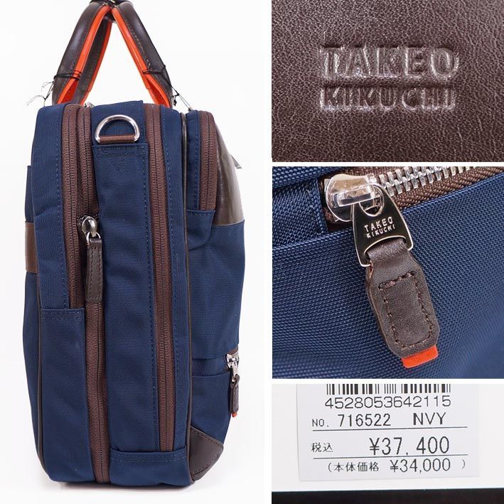 新品　タケオキクチ トリッパー ビジネスバッグ B4 ダブルルーム Ⓗ 楽天市場】タケオキクチ ビジネスバッグ TAKEO KIKUCHI 38%OFF