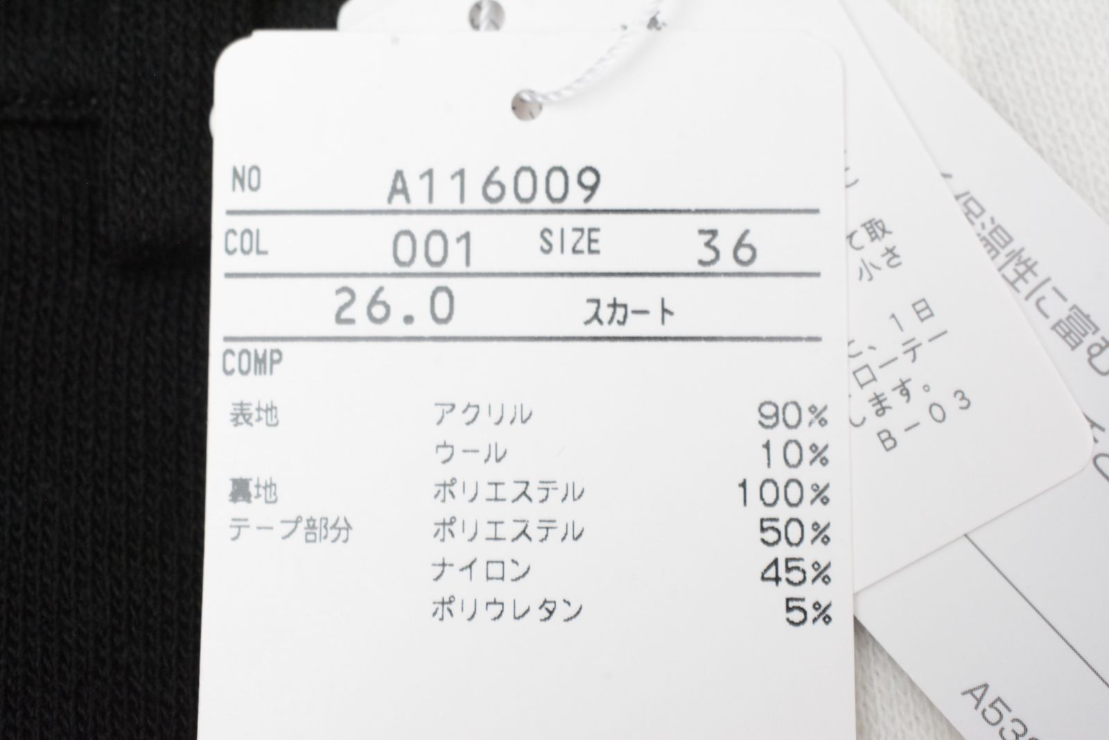 未使用品 人気ブランド】アルチビオ archivio レディース スカート
