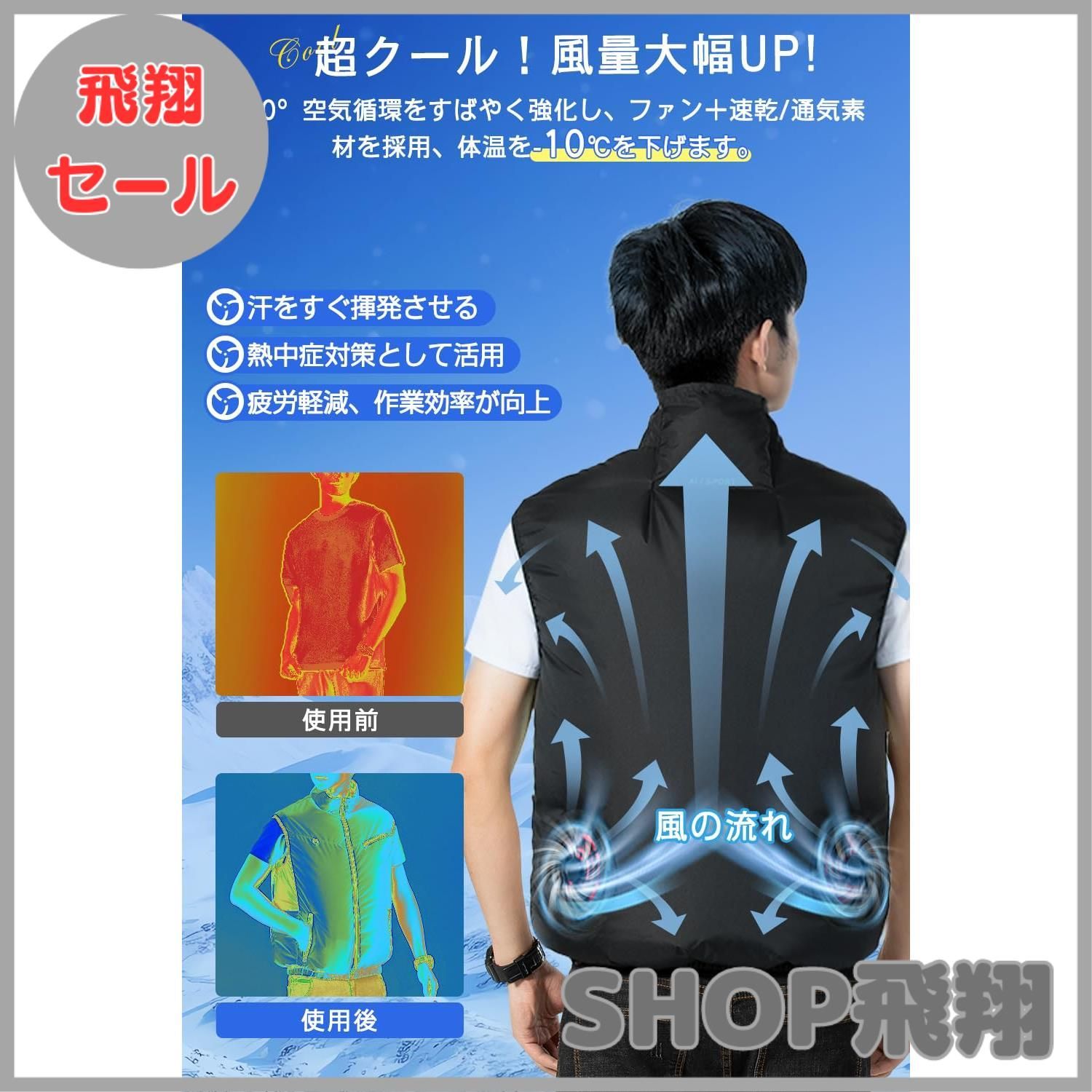 空調作業服
