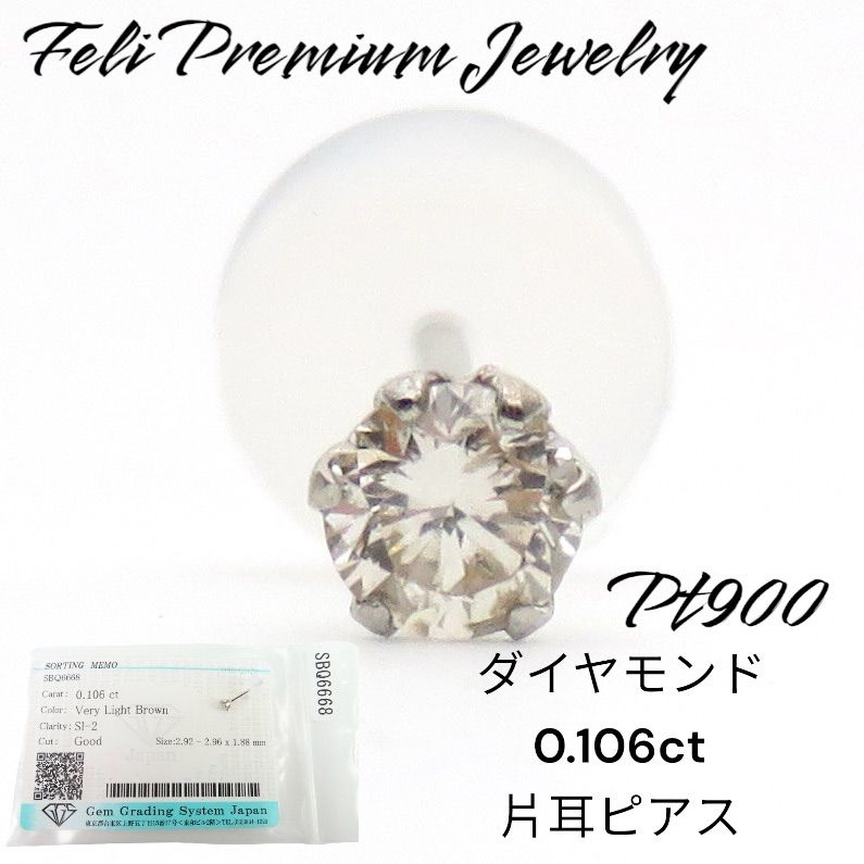 【販売買取】かつお様専用　ジュエリーツツミ　プラチナPTダイヤモンドピアス0.3カラット アクセサリー