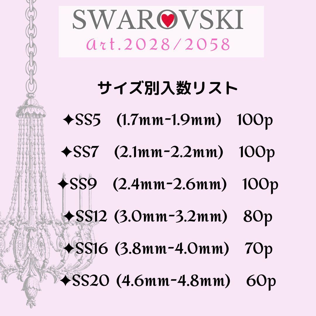 SW-083 【スワロフスキー】#2028 #2058 #2088 ✨フラットバック ラインストーン ✦タンザナイト/FⅡ |  #akeeeeeySWRare | Swarovski |No ホットフィクス - メルカリ