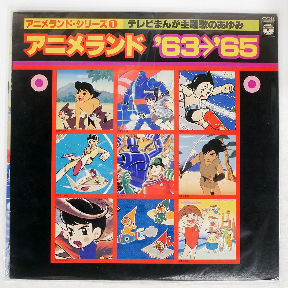国内盤 国内/RCSLUM RECORDINGS & CLUTCH TIMES/アニメランド