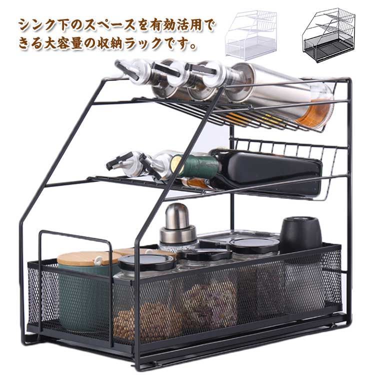 シンク下 収納 スライド 引き出し シンク下収納 ラック 斜め 棚下収納 キッチンラック 3段 シンク上 スライドラック スパイスラック 棚 スリム 省スペース 引出し ボトルラック 洗剤 スプレー缶#wunib2368