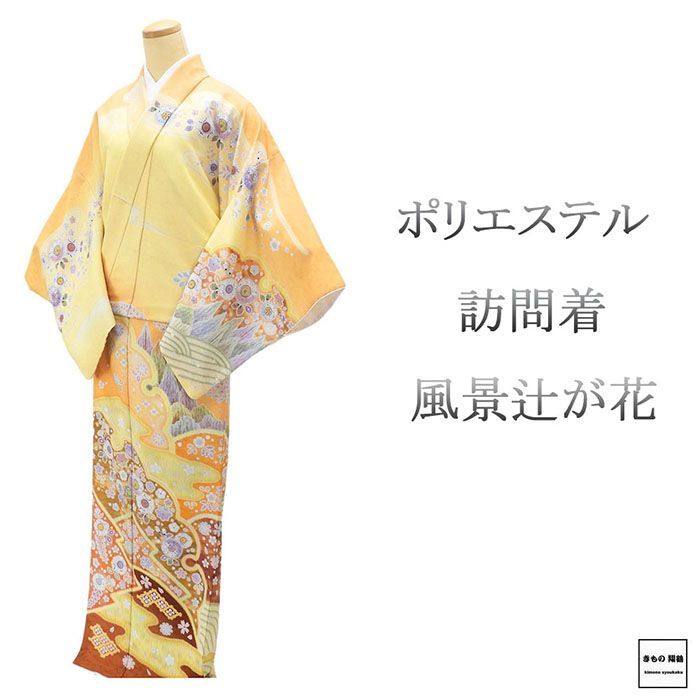 訪問着 ポリエステル 風景 辻が花 身丈170.5cm 裄丈71cm 良品 中古