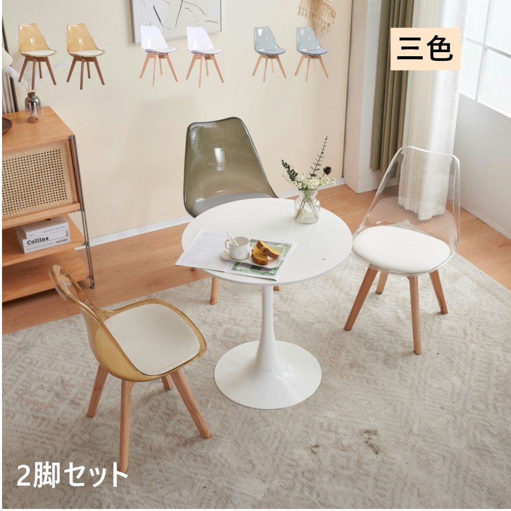 【★安心の定価販売★】 椅子 2脚セット ダイニングチェア イス 背もたれ付き 食卓椅子 ダイニングチェア