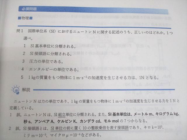 薬剤師国家試験　全国統一模試　解答解説書セット　[15冊] 全国統一スタートアップ模試 薬ゼミ 解答の通販 by kiko's shop