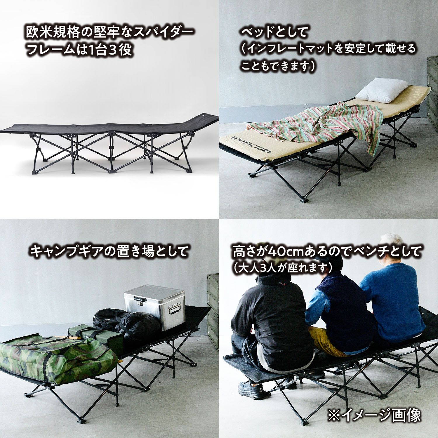 TENT FACTORY スパイダーアクションベッド　3セット テントファクトリー TENT FACTORY アウトドア スパイダーアクション