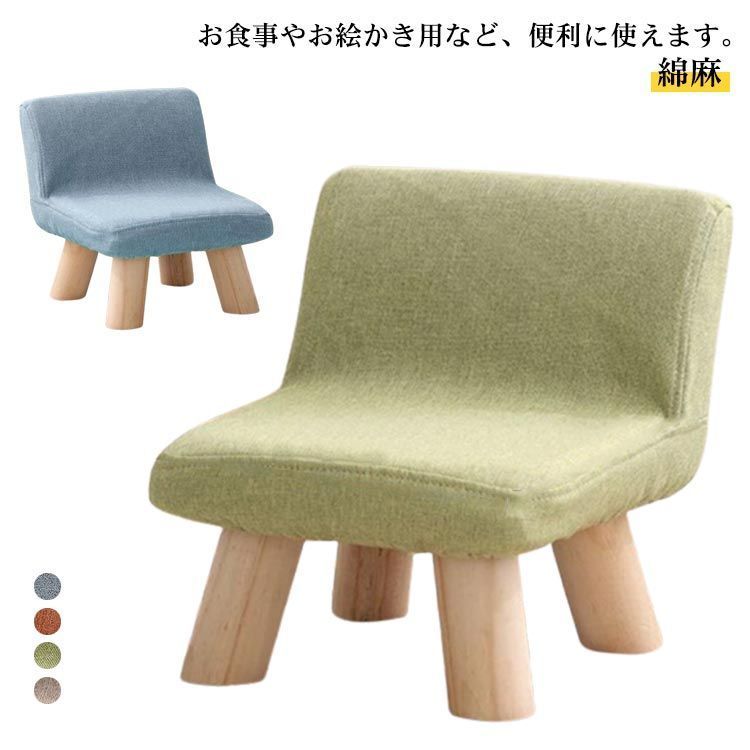 キッズチェア ローチェア 子供用 椅子 かわいい 北欧 高反発 小さい 低い いす 子供チェア ミニ イス ぬいぐるみ用 リビング おしゃれ ダイニング ロータイプ お人形 用 低め 背もたれ付き お