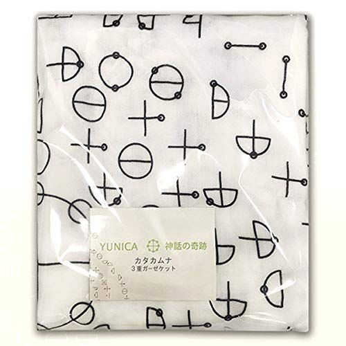 迅速発送 ユニカ yunica カタカムナ 3重ガーゼケット