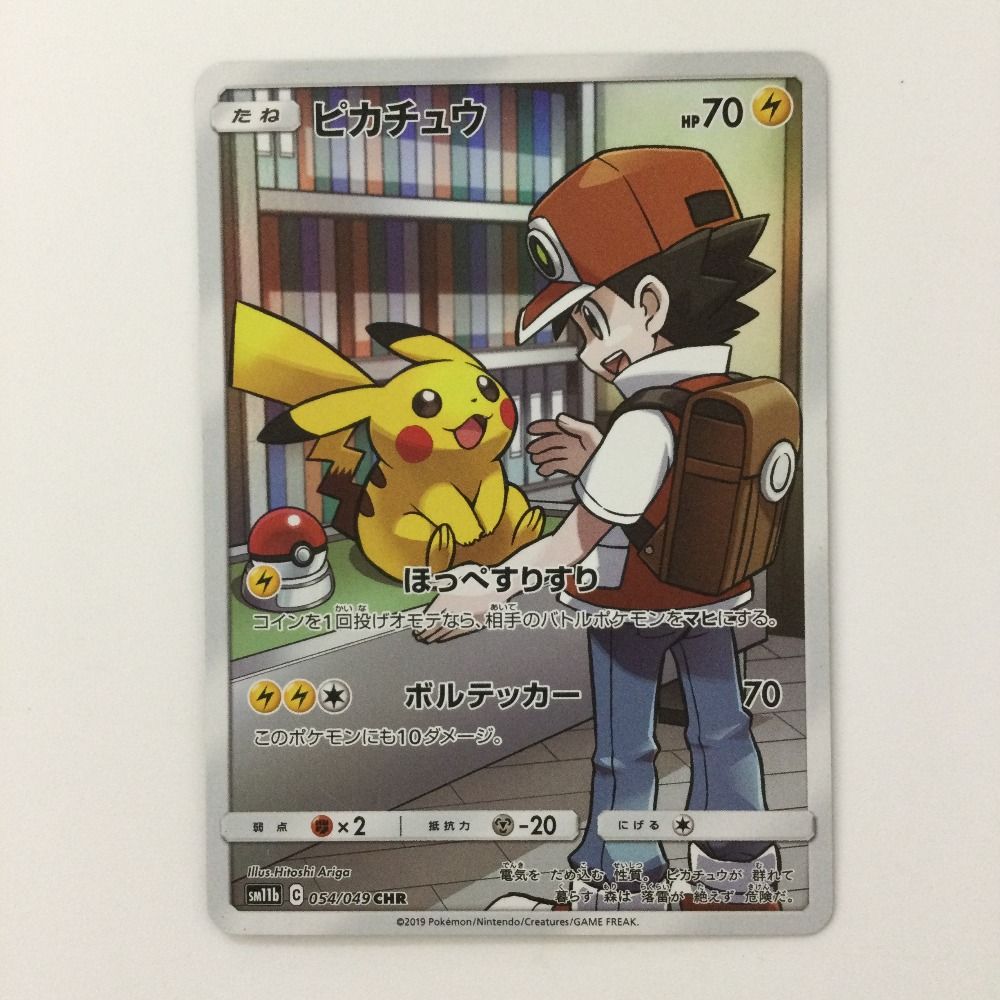 ζζ ポケモンカード ピカチュウ 054/049/SM11B/B CHR レッド