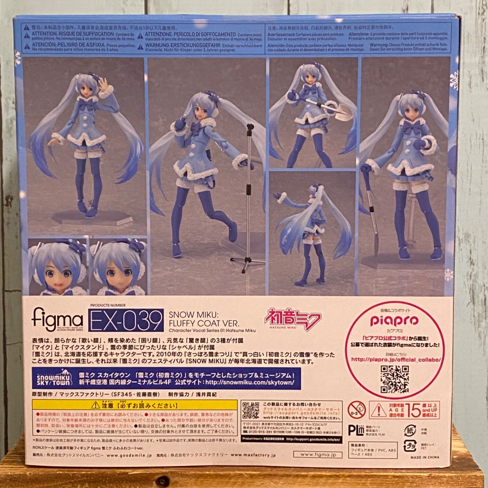 figma 雪ミク ふわふわコートver.(GOODSMILE ONLINE SHOP、雪ミク