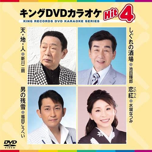 バウ人情噺　雪景色（DVD） Amazon.co.jp: 雪月風花(せつげつふうか) 4枚組DVD : ズォ・イエ