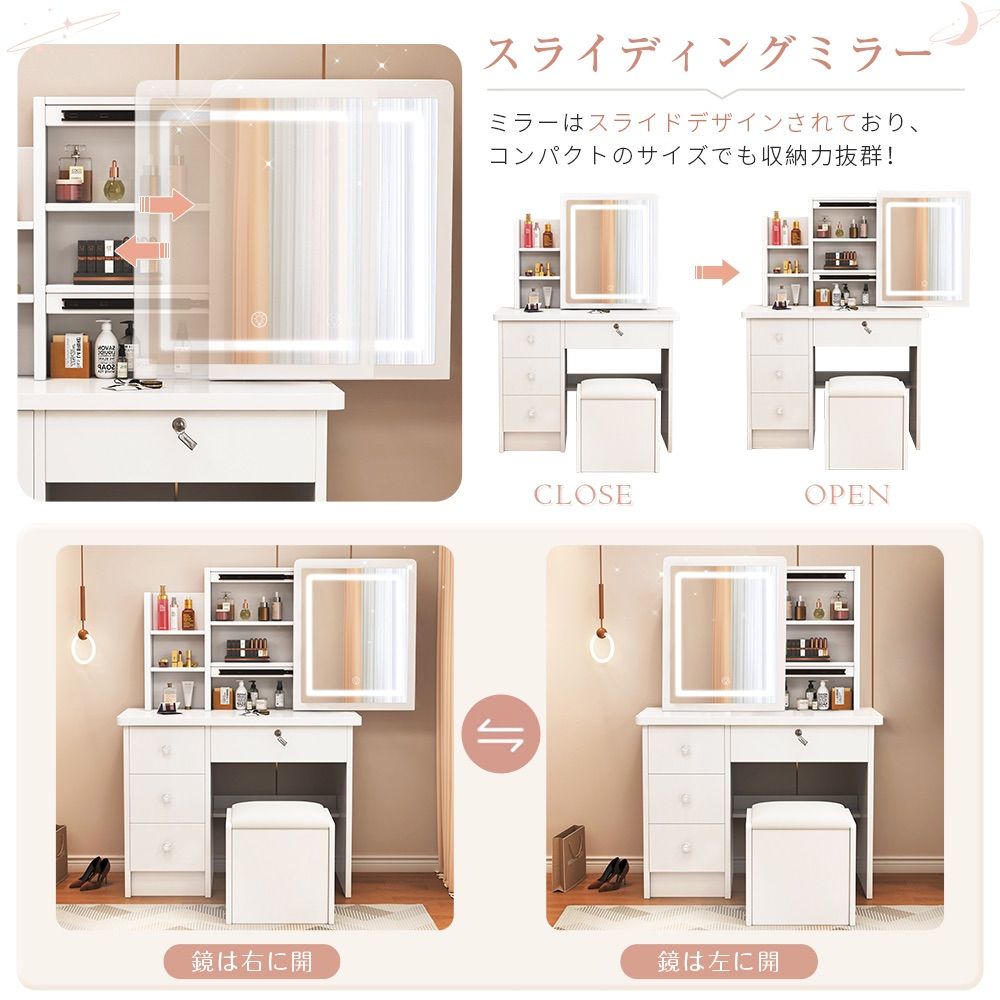 期間セール！ドレッサー コンパクト 白 3色LED ライト収納沢山 化粧台 