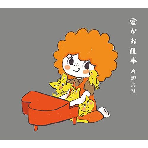 CD】渡辺美里 / 愛がお仕事(初回生産限定盤)(Blu-ray Disc付) (