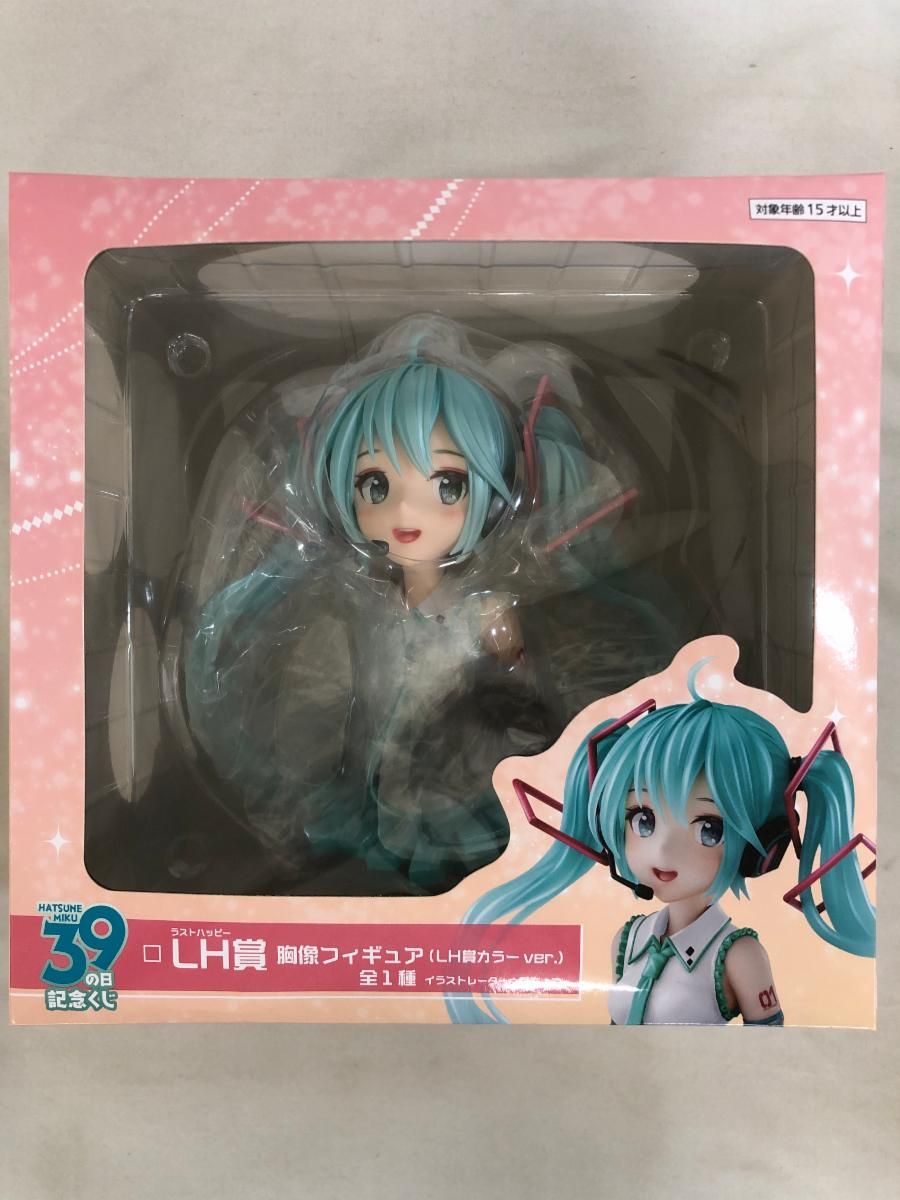 39の日くじ　LH賞　銅像フィギュア　ラストハッピー賞 Amazon.co.jp: ミク(藤ちょこ) LH賞カラーver. 「タイトーくじ
