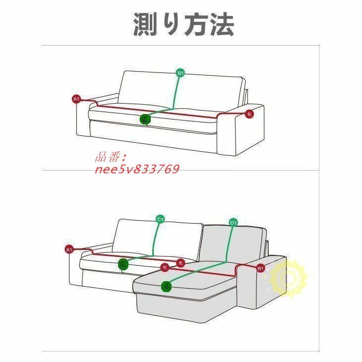 ソファーカバー