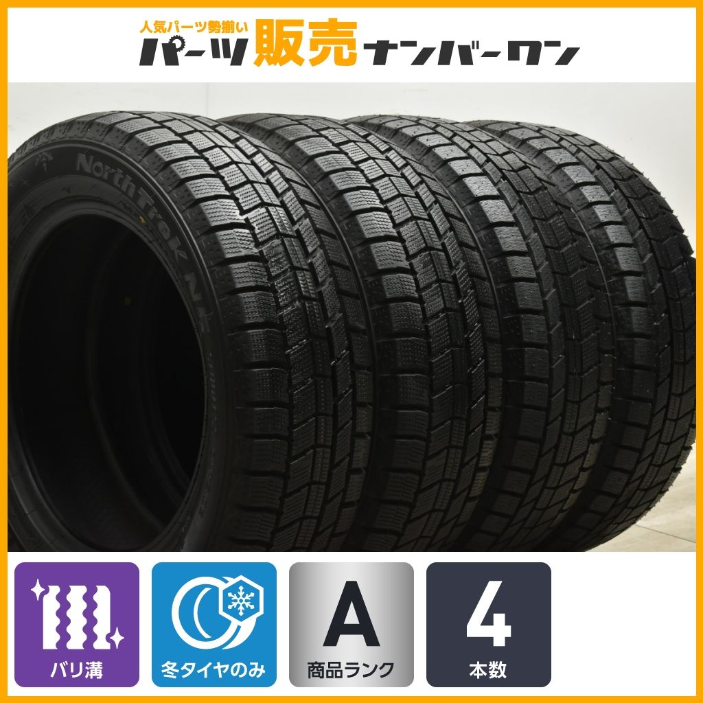 2022年製 バリ溝】ノーストレック N5 185/60R15 4本セット 2022年製 バリ溝】ノーストレック N5 185/60R15 4本セット