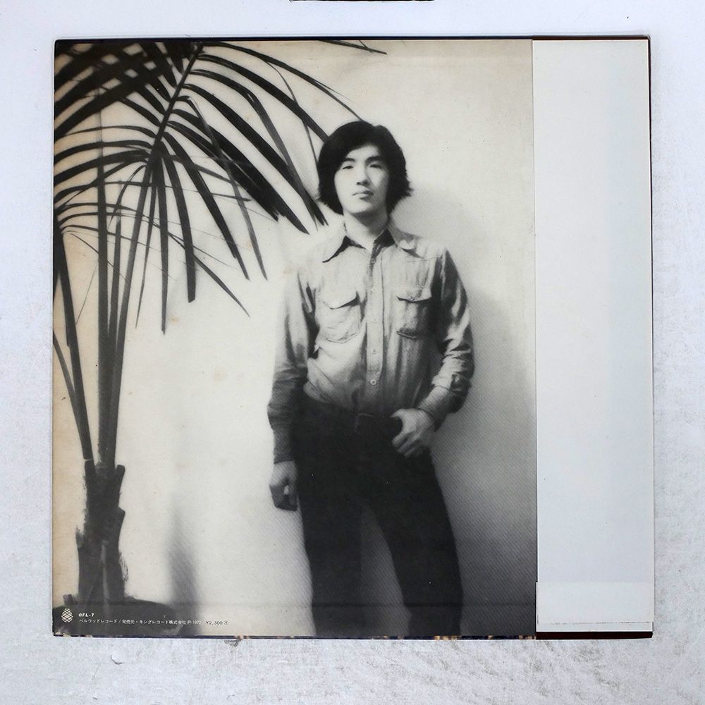 帯 国内盤 大滝詠一/大瀧詠一ファーストアルバム/BELLWOOD OFL7