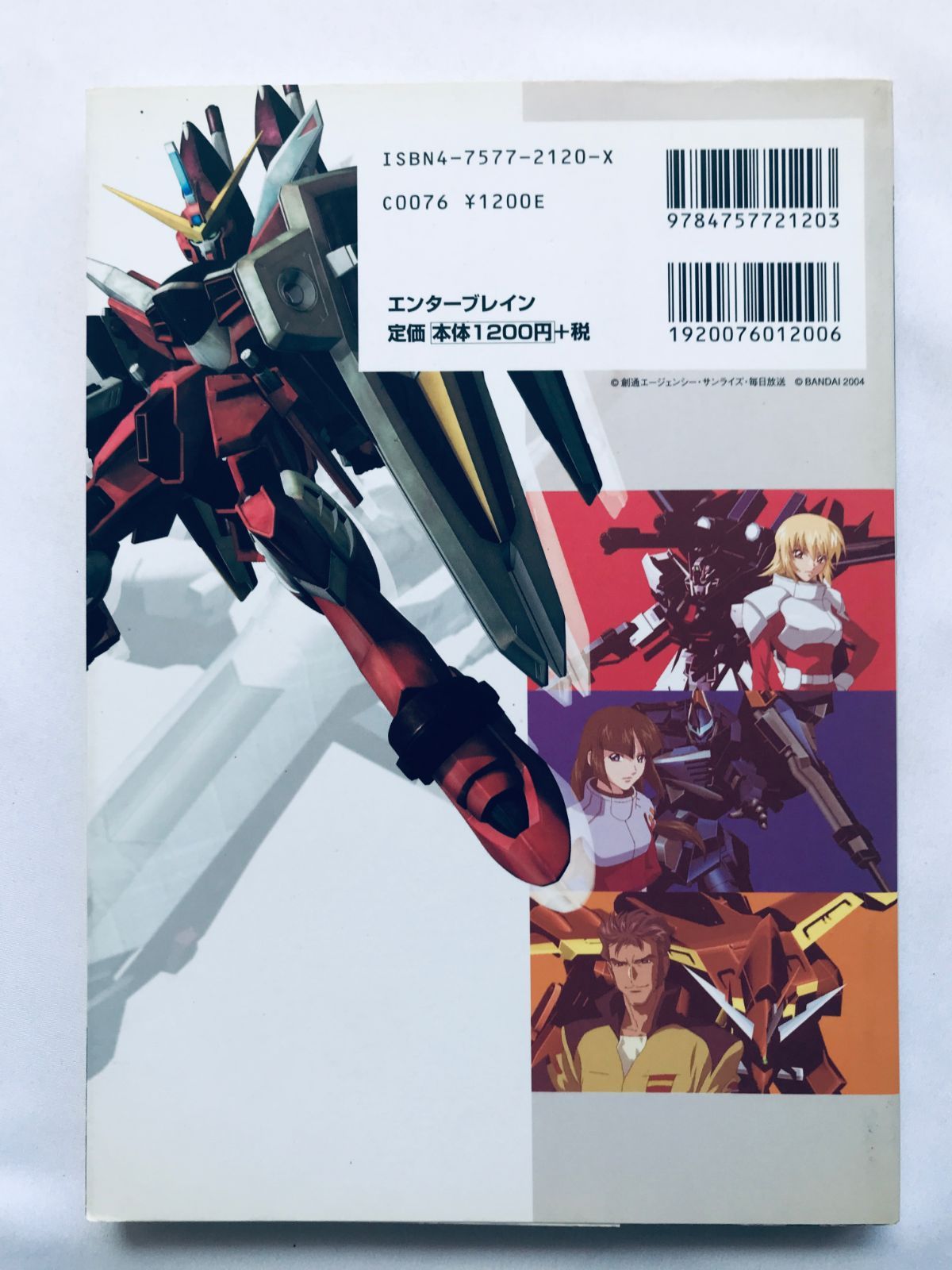 機動戦士ガンダムSEED 終わらない明日へ コンプリートガイド PS2 攻略 