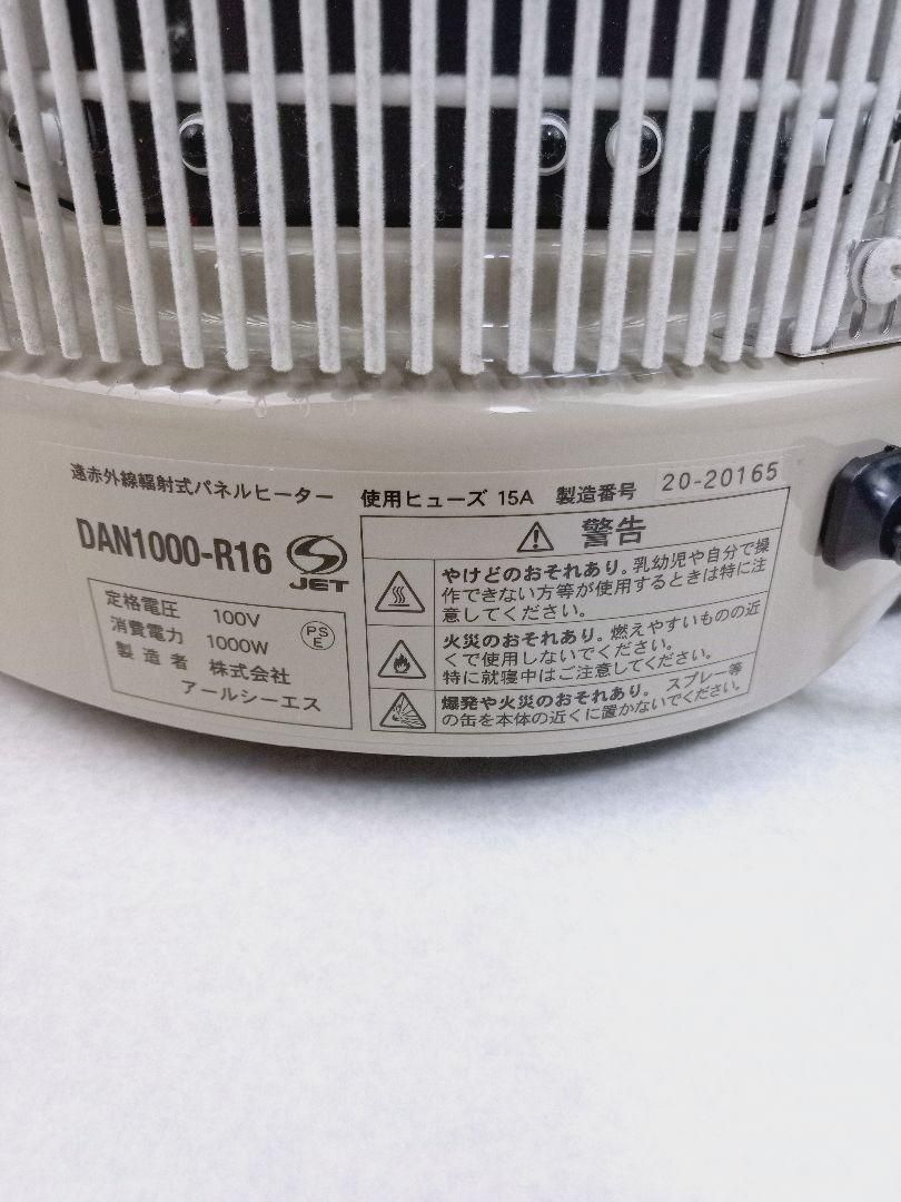 2020年製 アールシーエス