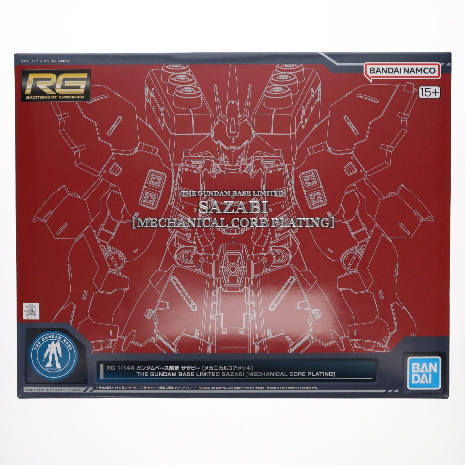ガンダムベース限定 RG 1/144 MSN-04FF サザビー[メカニカルコアメッキ] 機動戦士ガンダム 逆襲のシャア プラモデル(5067471) バンダイスピリッツ