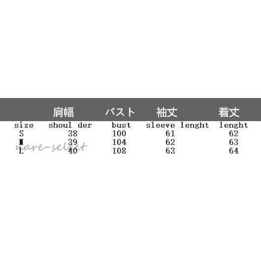 長袖 春