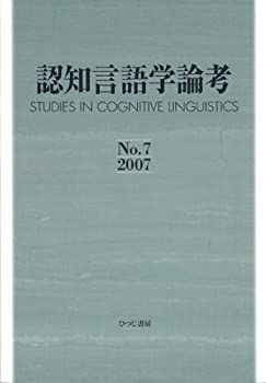 ひつじ書房 ひつじ意味論講座 全7巻セット ひつじ書房 ひつじ意味論講座 全7巻セット ひつじ意味論講座 全7巻