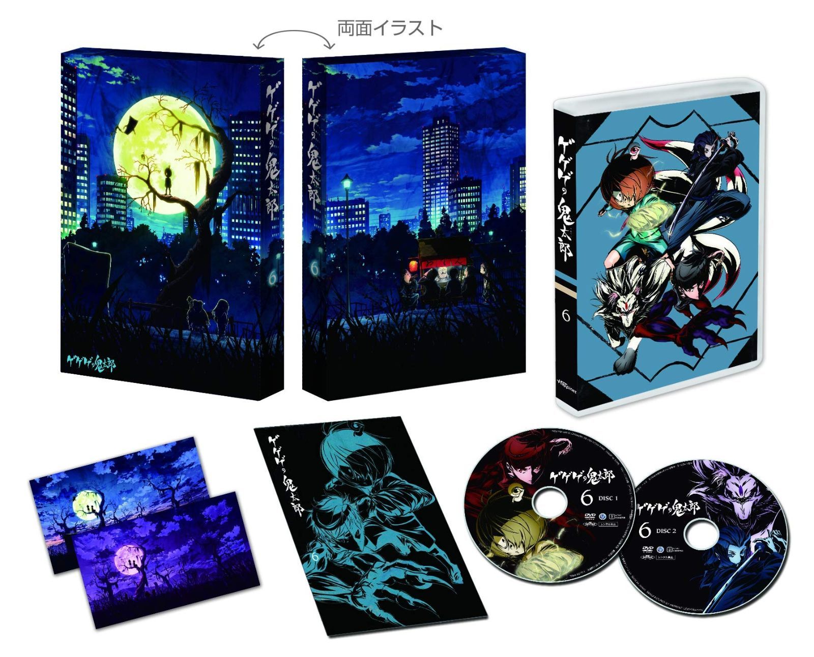 ゲゲゲの鬼太郎 第6作 DVD BOX6