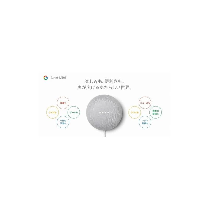 Google Nest Mini 第2世代　ホワイトチョーク Google Nest Mini 2 Generacja Biały (Chalk) - Sklep