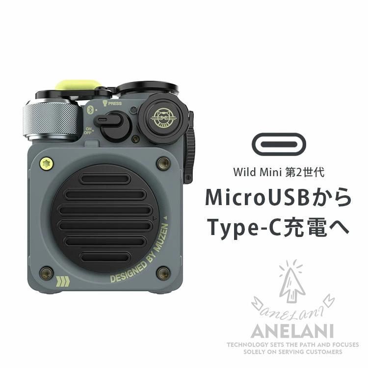 WildMini第2世代懐中電灯536時間連続再生軽量IPX5防水対応小型高音質スピーカーワイャレス接続Bluetooth1000mAhType-Cフ