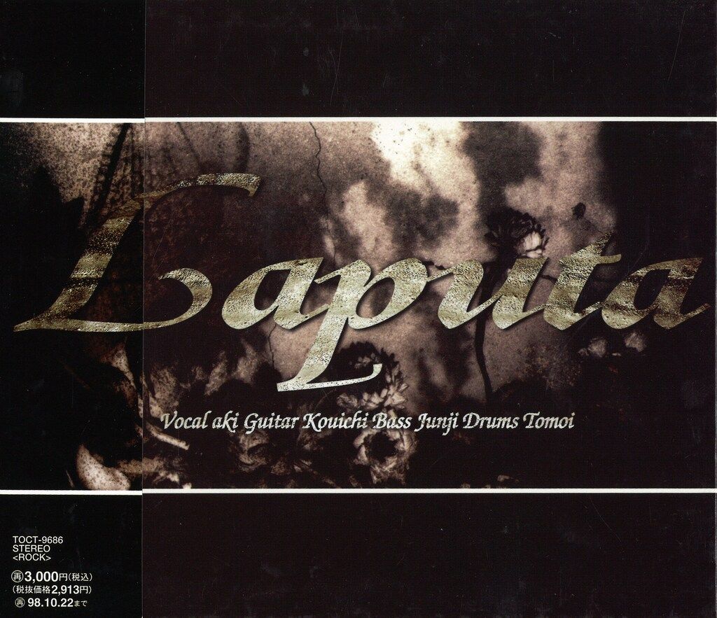 未開封新品　Laputa/Sparks Monkey 2003年盤 未開封新品 Laputa/Sparks Monkey 2003年盤 - メルカリ