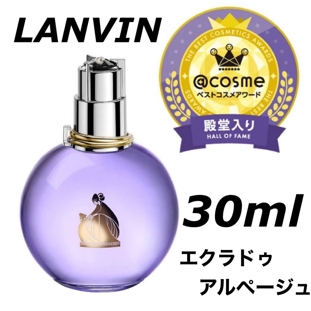 贈答品 LANVIN ランバン エクラドゥアルページュ 4.5ml 香水