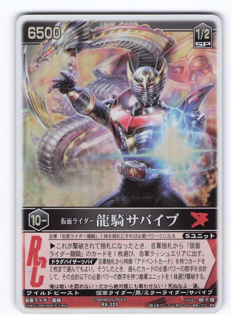 BANDAI レンジャーズストライク 4弾【マスクドライダーEXP