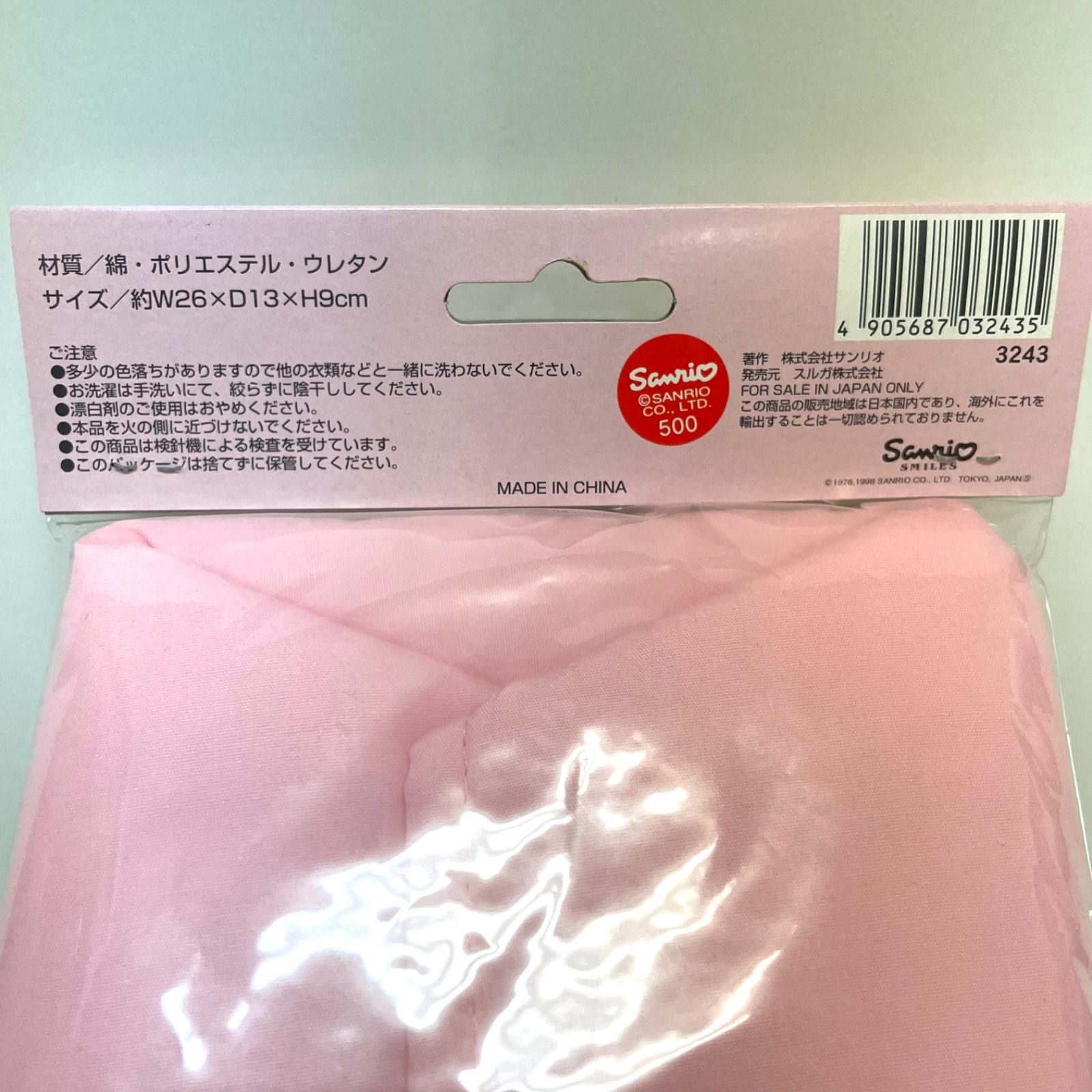 M0830C 当時物 レア 希少 ハローキティ ティッシュカバー レトロ