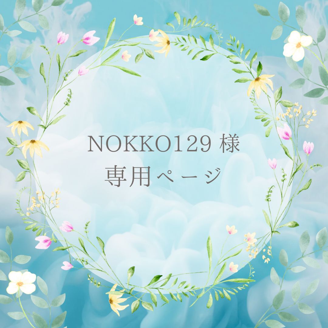 【NOKKO129様専用】アンブレラマーカー10個セット