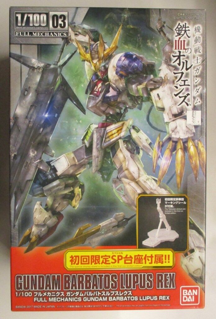 1/100 フルメカニクス ガンダムバルバトスルプスレクス 初回限定SP台座付属 バンダイ フルメカニクス 1/100 機動戦士ガンダム 鉄血のオルフェンズ