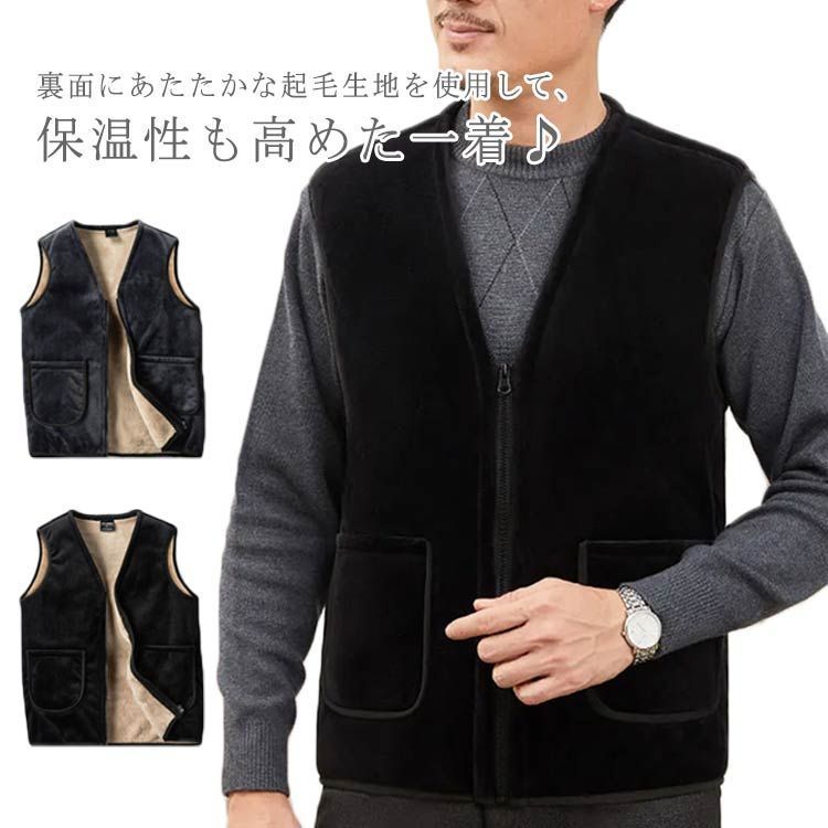 ベスト ジレ Vネック 前開き メンズ インナーベスト 裏ボア フリース