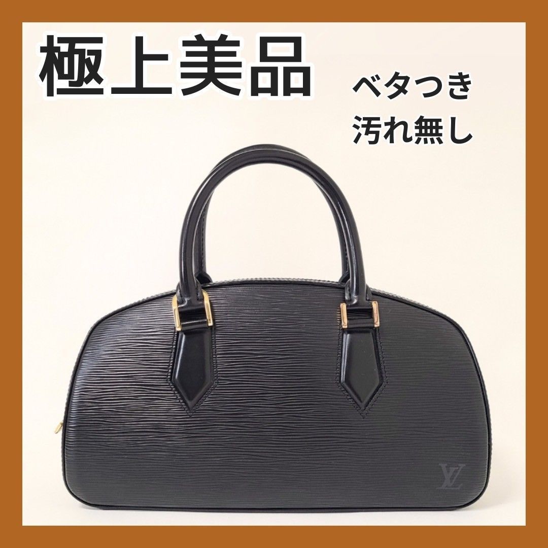 極美品】LOUIS VUITTON ジャスミン 美味しくっ ハンドバッグ エピ ノワール