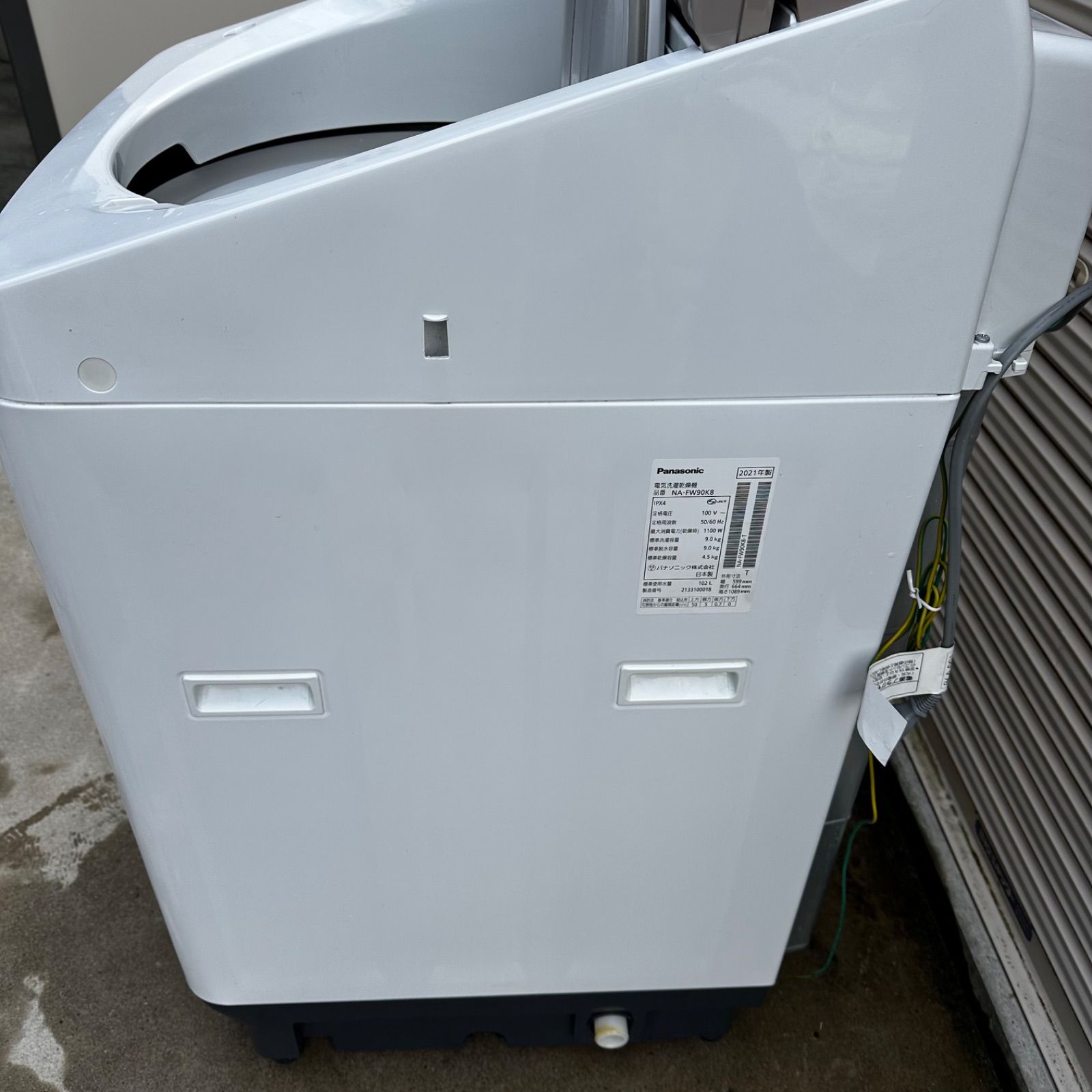 縦型洗濯乾燥機